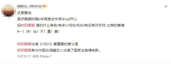 徹底變成對岸的形狀!歐陽娜娜慶「建黨百年」曝清純學生裝造型