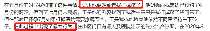 20歲網紅「慘被騙婚生子、家暴」！爆渣男身分：是知名音樂平台副總裁