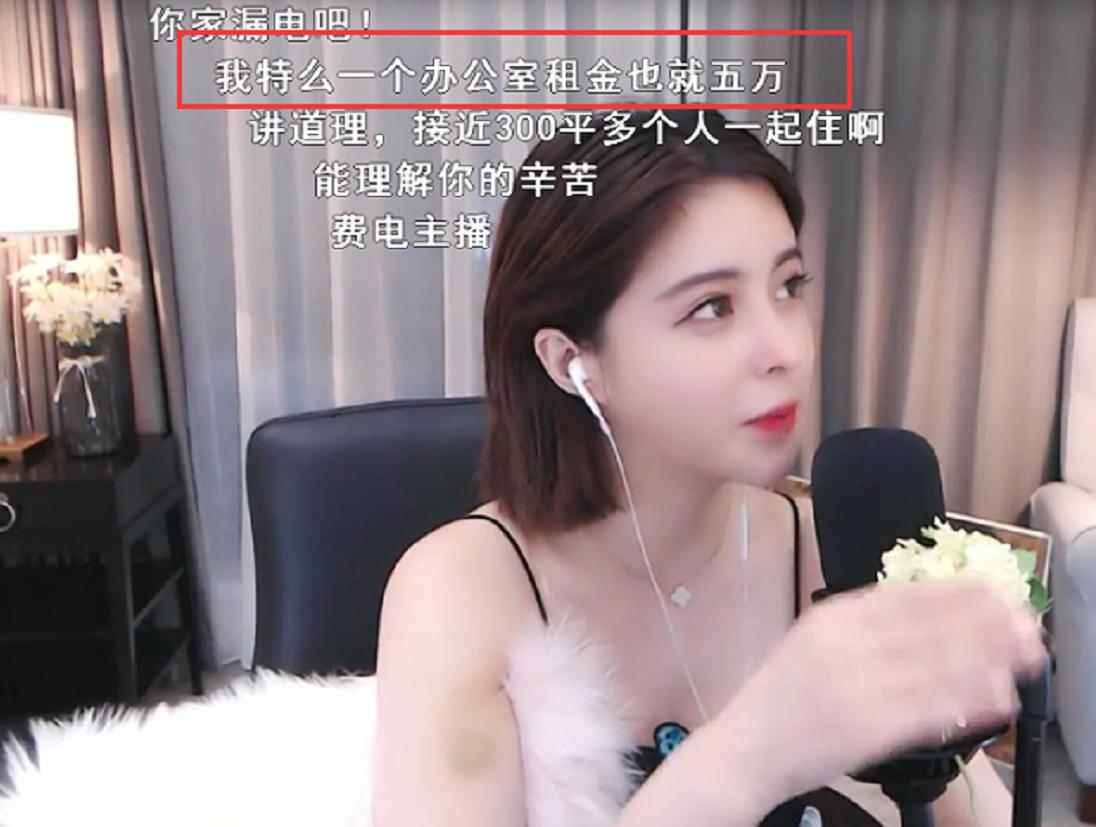 連房租都付不起?百萬網紅「直播哭窮」秒被打臉 真實收入曝光