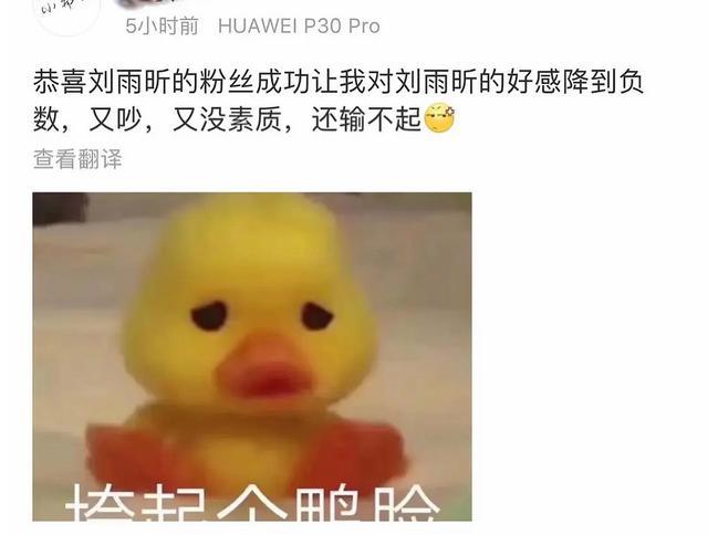 敗給孟美岐!劉雨昕粉絲怒吼「詐騙」 網傻眼:輸不起?