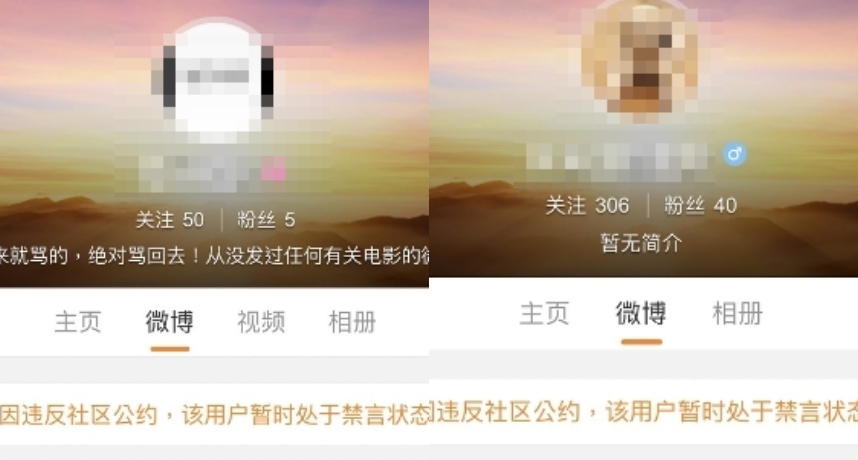 獻禮電影不能罵!微博官方「處罰2903個帳號」:歡迎檢舉不良資訊