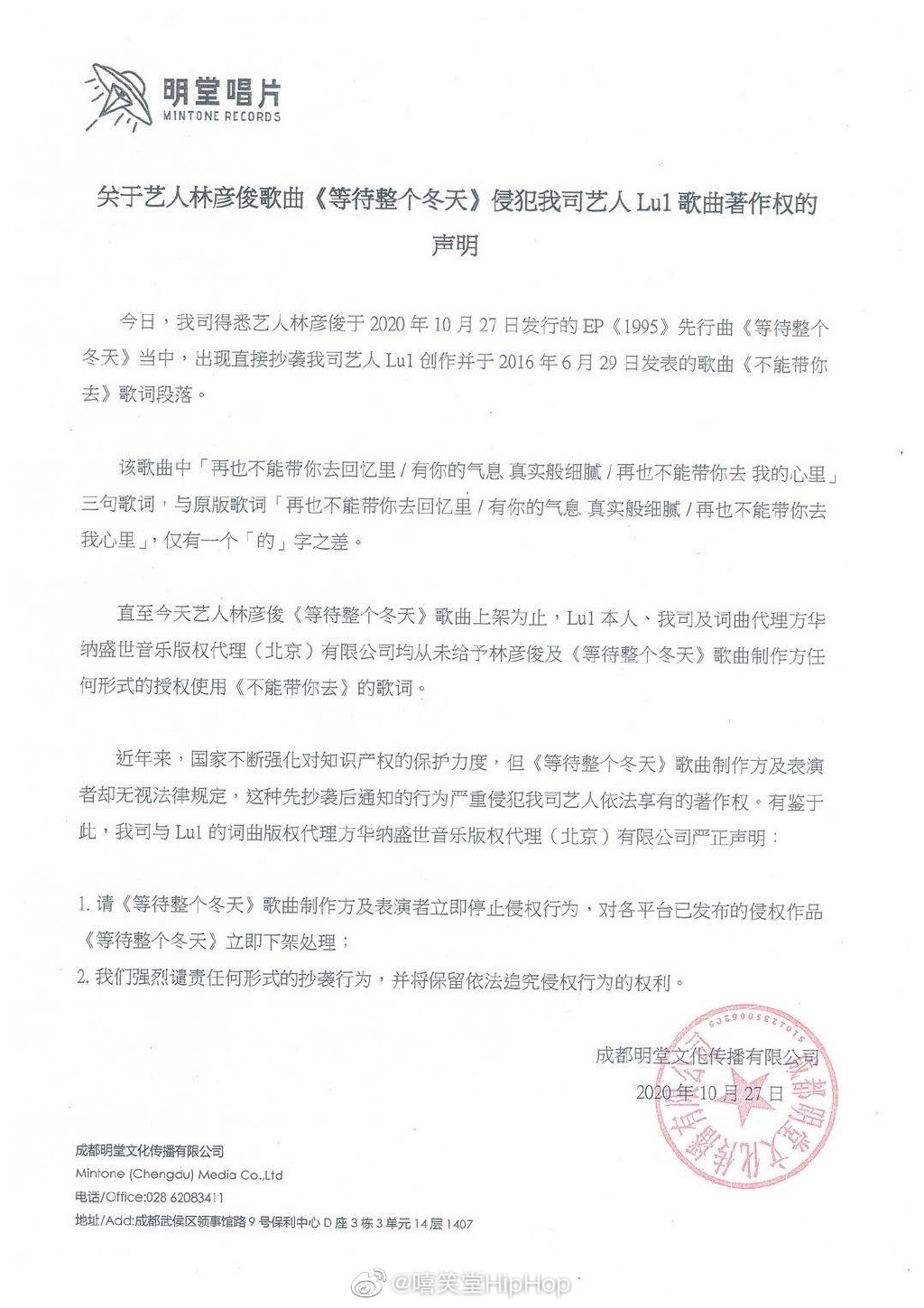 新歌證實「抄襲大陸歌手」!林彥俊道歉 網翻「黑歷史」:還抄過瘦子!