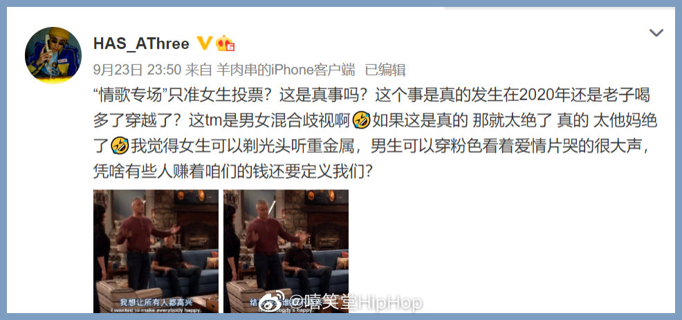 《新說唱》賽制爆「性別歧視」！OG選手慘遭淘汰　網傻眼：下季別辦了