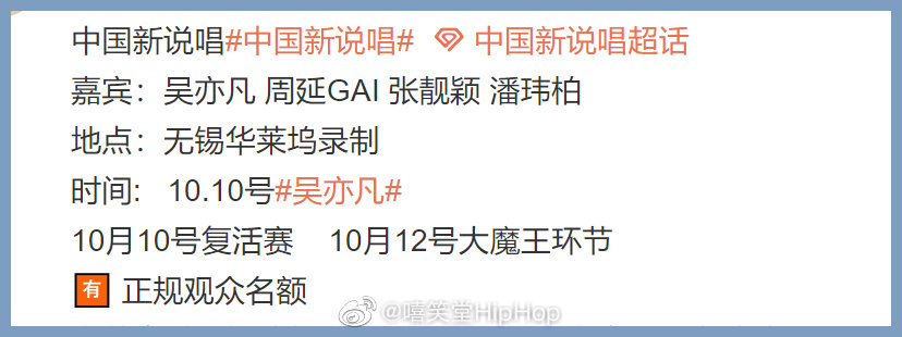 才剛義氣相挺PGONE!網曝人氣rapper「回歸《新說唱》」:真的強你好幾倍!