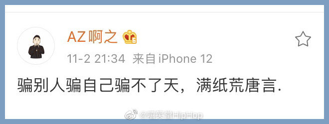 爆料《有嘻哈》內幕被罵爆！PGONE「深夜道歉」：對不起社會