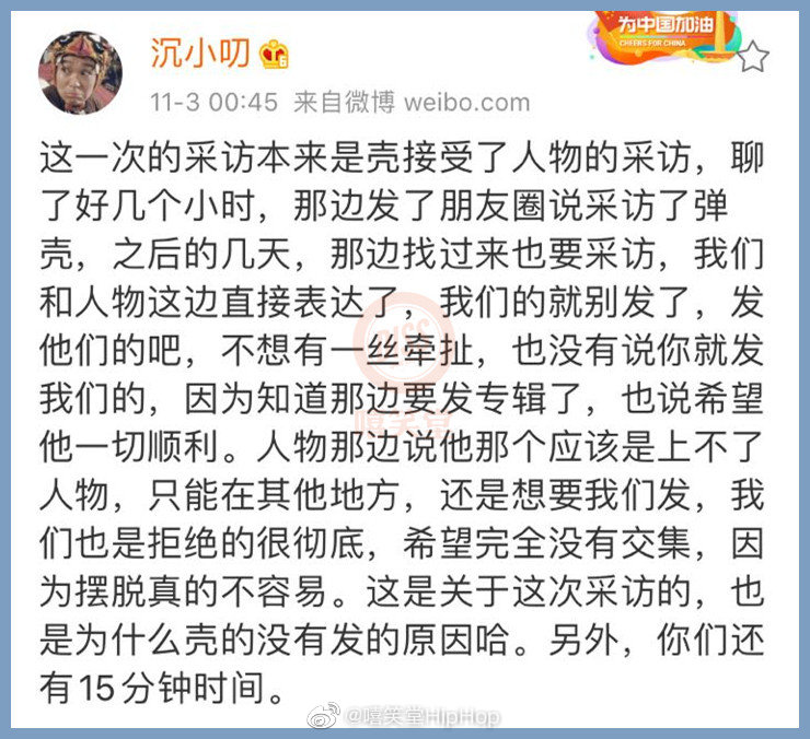 爆料《有嘻哈》內幕被罵爆!PGONE「深夜道歉」:對不起社會