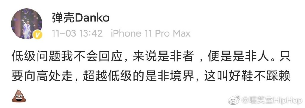 爆料《有嘻哈》內幕被罵爆!PGONE「深夜道歉」:對不起社會
