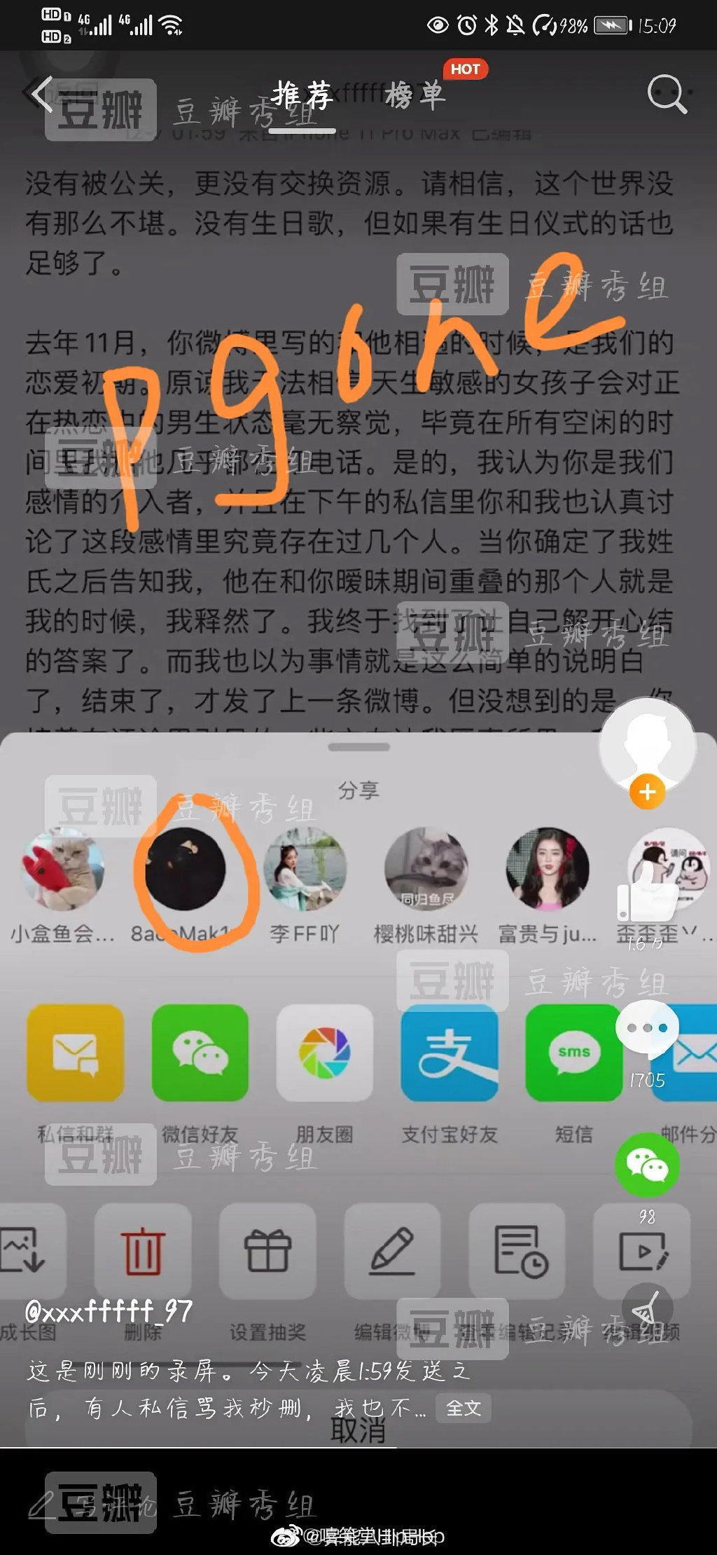 再捲劈腿風波?PGONE驚現「男偶像女友」聯絡人清單 網:業務真廣
