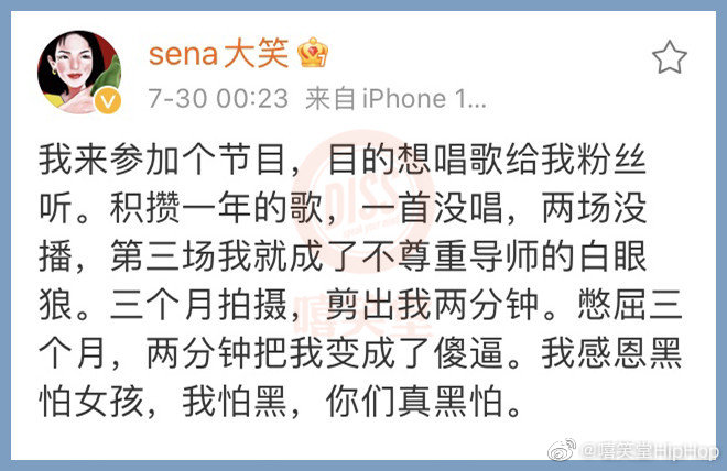 不爽被剪光!《黑怕女孩》人氣選手怒嗆節目組:兩分鐘把我變成了傻X