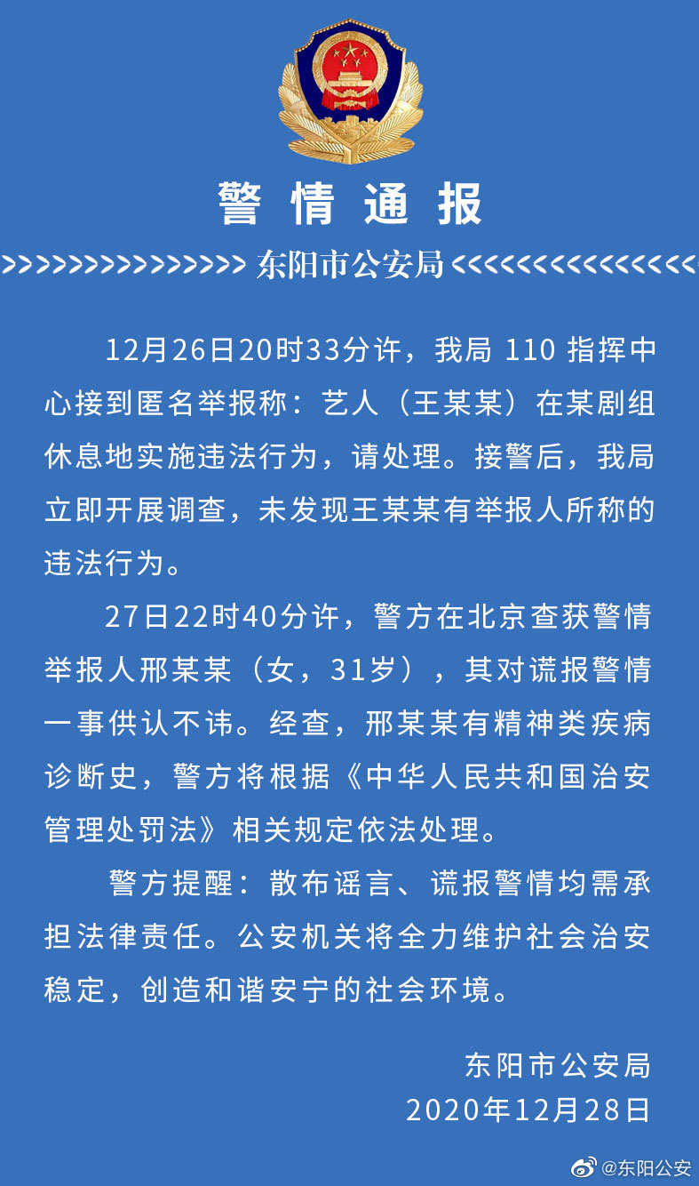 突遭警察上門!王一博慘被「報假警」 後續內幕曝光!