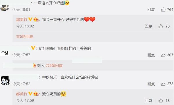 瘋傳已退學!都美竹「時隔2個月」現身微博:開心最重要