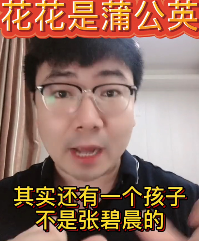 華晨宇遭爆「還有小孩沒曝光」媽媽不是張碧晨!工作室氣炸告了