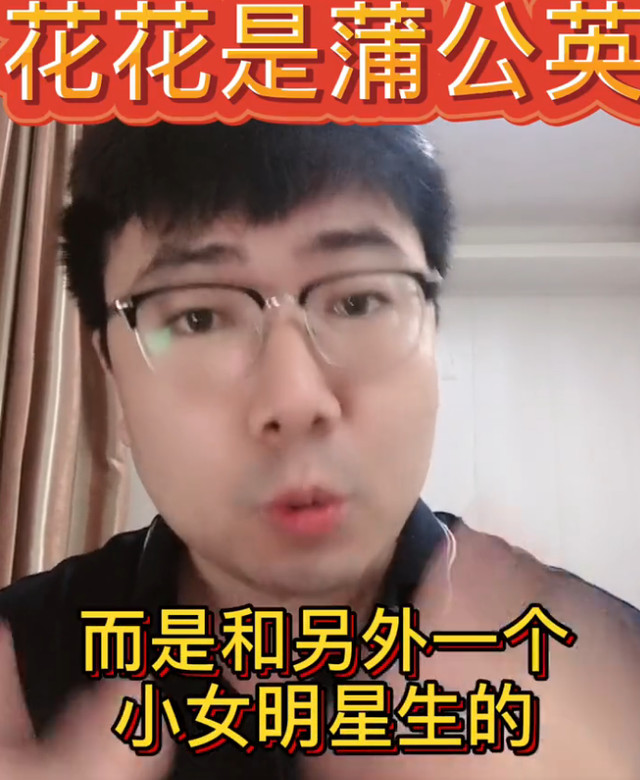 華晨宇遭爆「還有小孩沒曝光」媽媽不是張碧晨!工作室氣炸告了