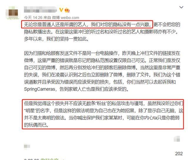 《青你2》女偶像「私照遭外洩」!對方囂張嗆:根本沒聽過妳名字