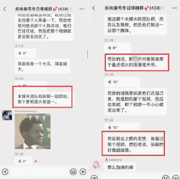 被爆群P「未婚夫男團」!實況兇妹崩潰爆哭:求求讓我活下去
