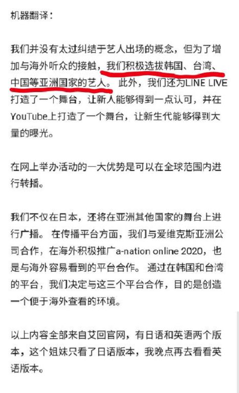 並列台灣和中國!《創4》外籍選手「經紀公司」遭出征:不道歉就退賽!