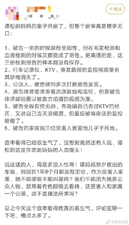 「失憶證人」是假的!譚松韻媽媽「車禍身亡案」再反轉 網全傻眼!