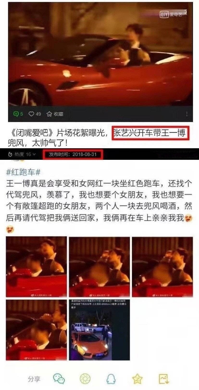王一博遭爆「開紅跑車約P」?經紀公司曝真相 網全氣炸!