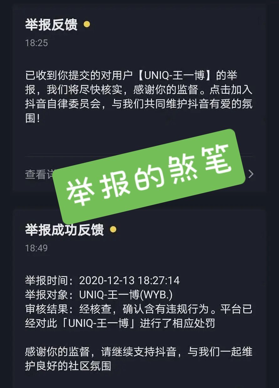 卡蒂B「歌詞太髒」被下架!王一博影片慘被舉報 網傻眼:太慘了