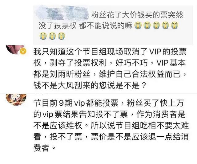 敗給孟美岐!劉雨昕粉絲怒吼「詐騙」 網傻眼:輸不起?