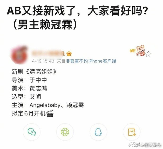 Angelababy爆「新戲搭檔賴冠霖」!網酸:咖位斷崖式降級