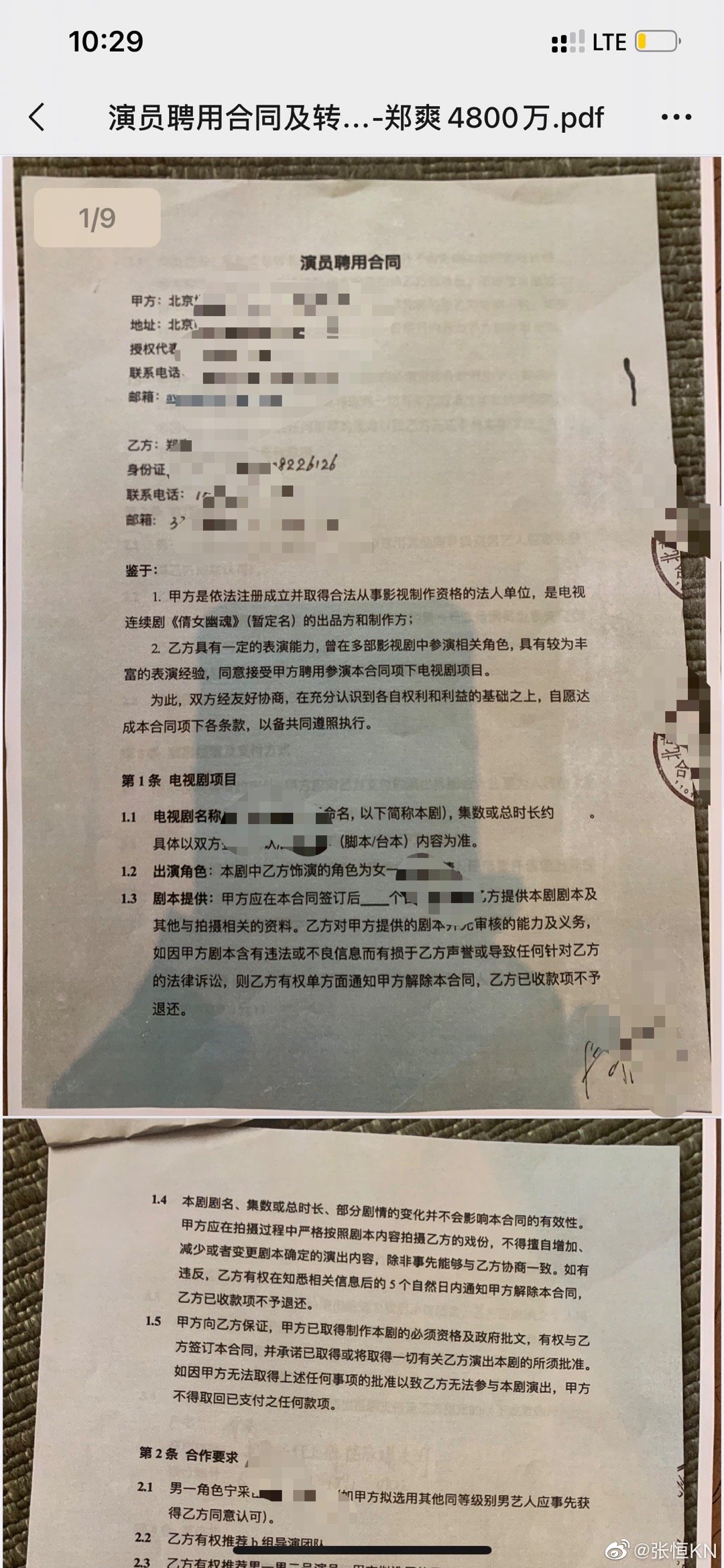 鄭爽真的涼涼!再爆逃漏稅「賺6億片酬」 陸官方下令徹查