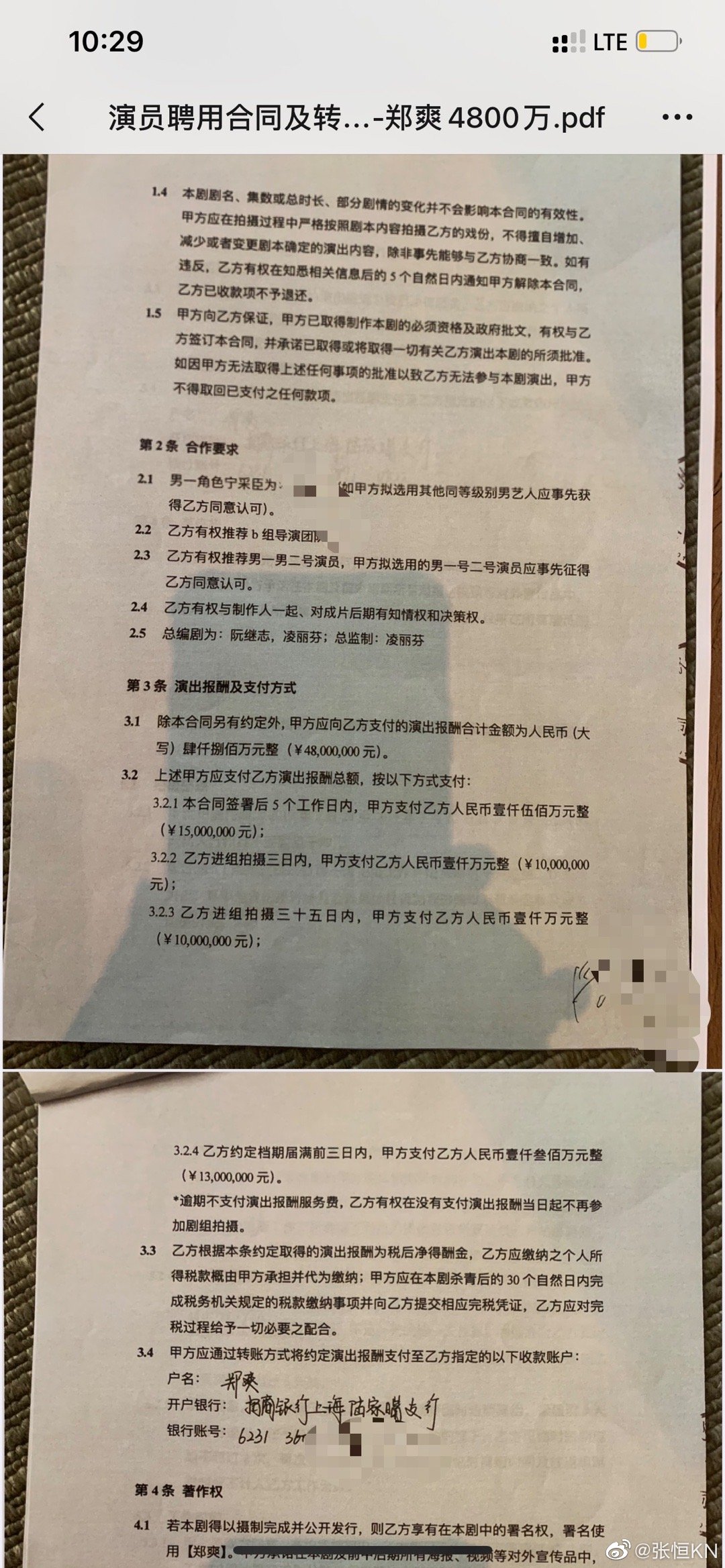 鄭爽真的涼涼!再爆逃漏稅「賺6億片酬」 陸官方下令徹查