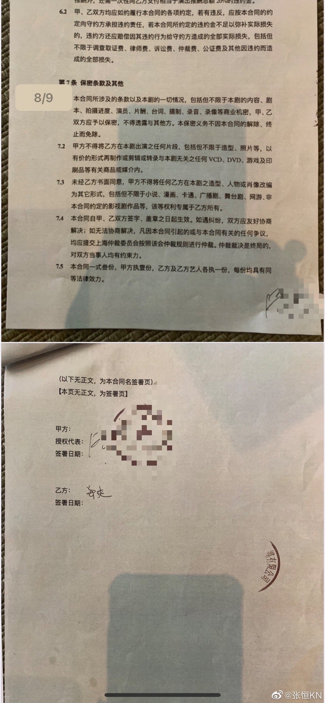 鄭爽真的涼涼!再爆逃漏稅「賺6億片酬」 陸官方下令徹查