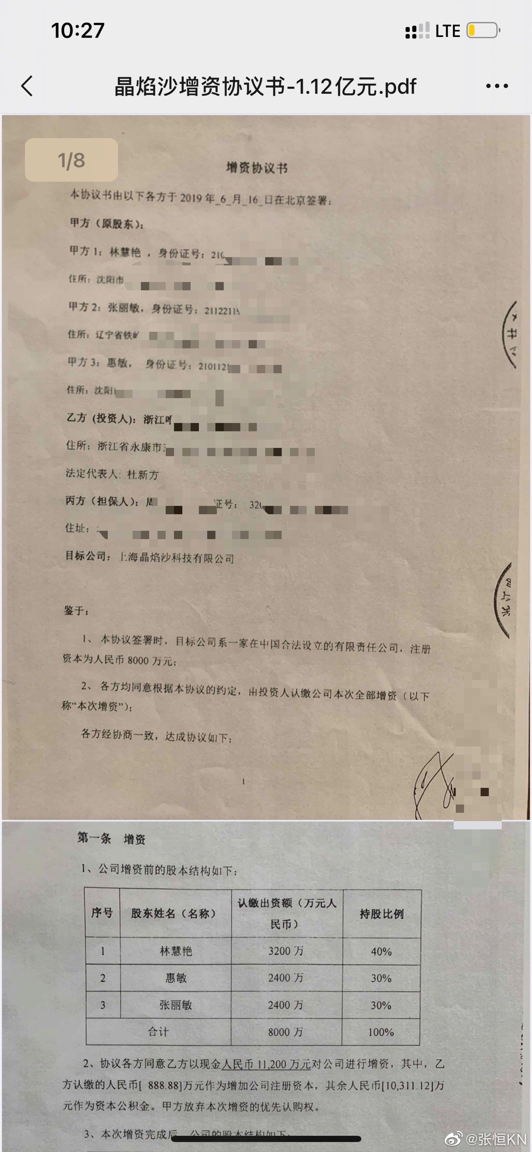 鄭爽真的涼涼!再爆逃漏稅「賺6億片酬」 陸官方下令徹查