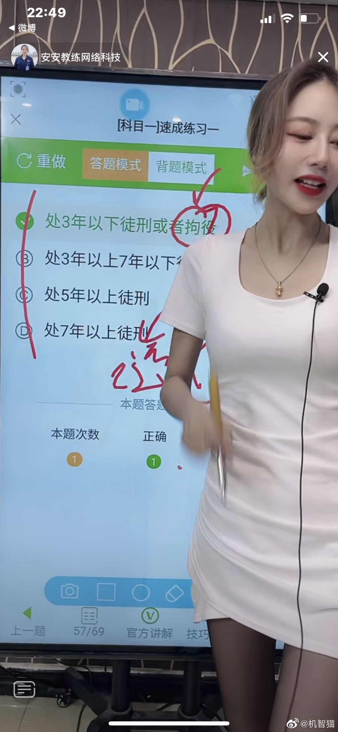 正妹教練抖音爆紅!「身材太好」狂吸300萬人 帳號慘被ban