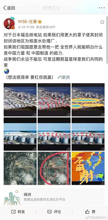 提議「祖國幫忙封閉福島」挨譙丟臉！陸偶像爆「新戲被封殺」下場曝光