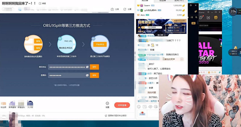 照片外流!實況兇妹爆「帳號被盜用」 私密內容全曝光!