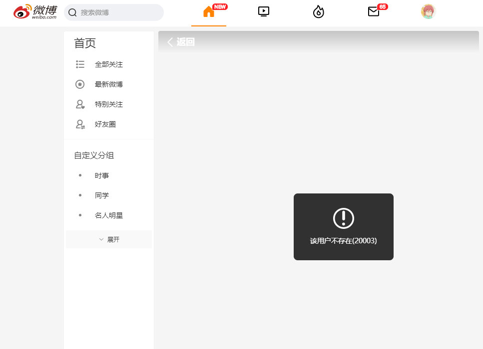不准吃海鮮?B站百大up主「回形針」踩陸網底線 慘遭全面封殺