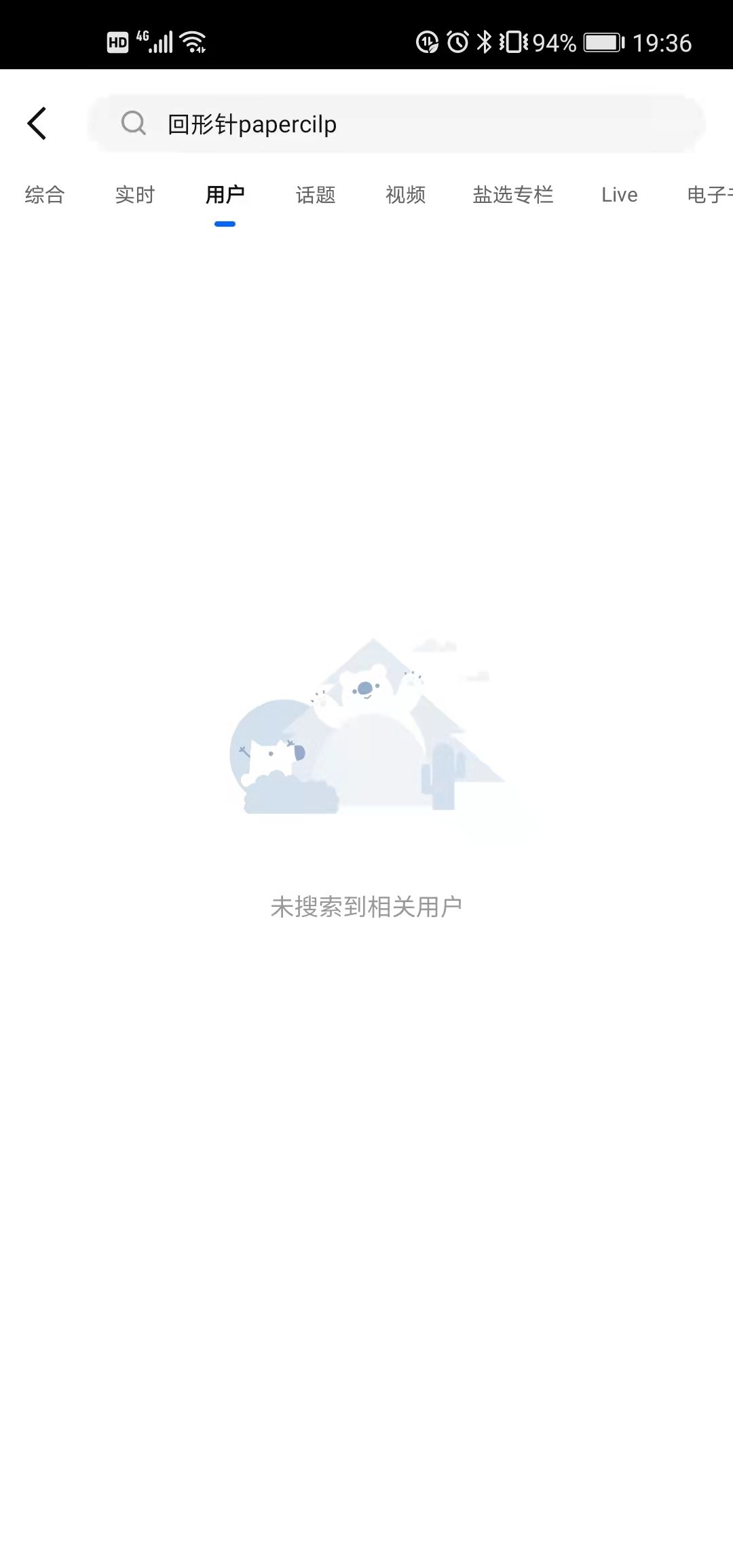 不准吃海鮮?B站百大up主「回形針」踩陸網底線 慘遭全面封殺