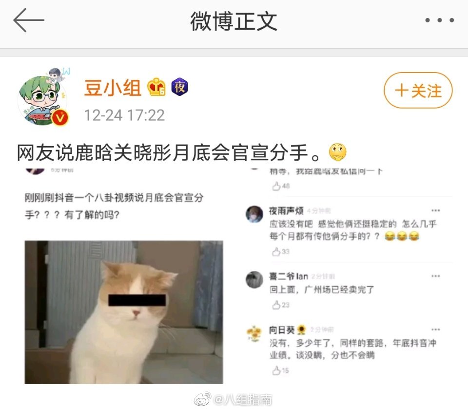 瘋傳鹿晗、關曉彤「即將分手」登頂熱搜!網曝女方「小帳發文」:愛會消失