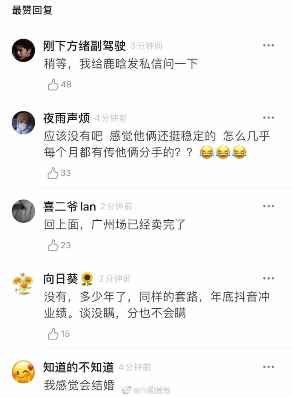 瘋傳鹿晗、關曉彤「即將分手」登頂熱搜!網曝女方「小帳發文」:愛會消失