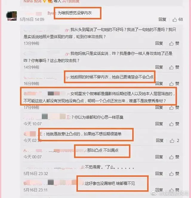 沒穿內內?歐陽娜娜「中洞大開」美照挨轟:故意拉下來拍照