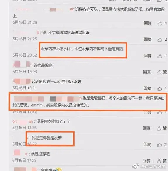 沒穿內內?歐陽娜娜「中洞大開」美照挨轟:故意拉下來拍照