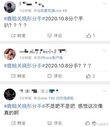 鹿晗關曉彤爆分手!網瘋傳「連官宣日期都想好」:這次是真的?
