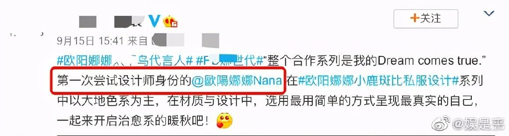 跨足時尚「再爆抄襲」!歐陽娜娜被曝「私下穿過正版」 網傻眼:太噁心