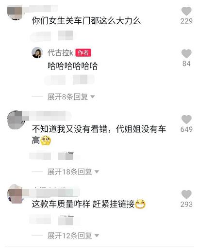 跟馮提莫有拚!千萬網紅「身高比車矮」 網傻眼:連140都沒有?