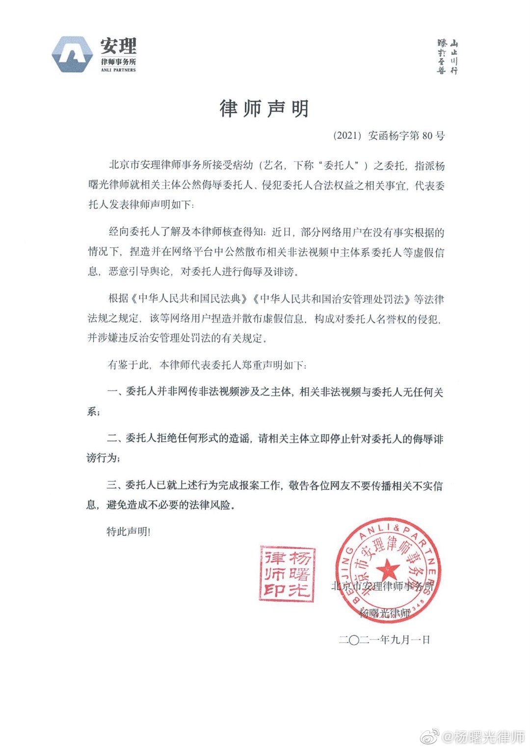 被爆流出不雅片!痞幼憔悴發聲「已經報警」 自曝憂鬱復發