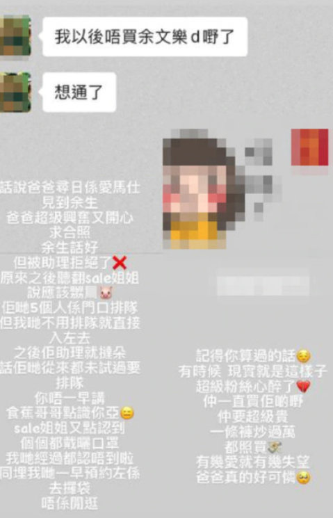 余文樂遭爆「耍大牌」!助理嗆「從不排隊」 粉絲心碎:徹底失望