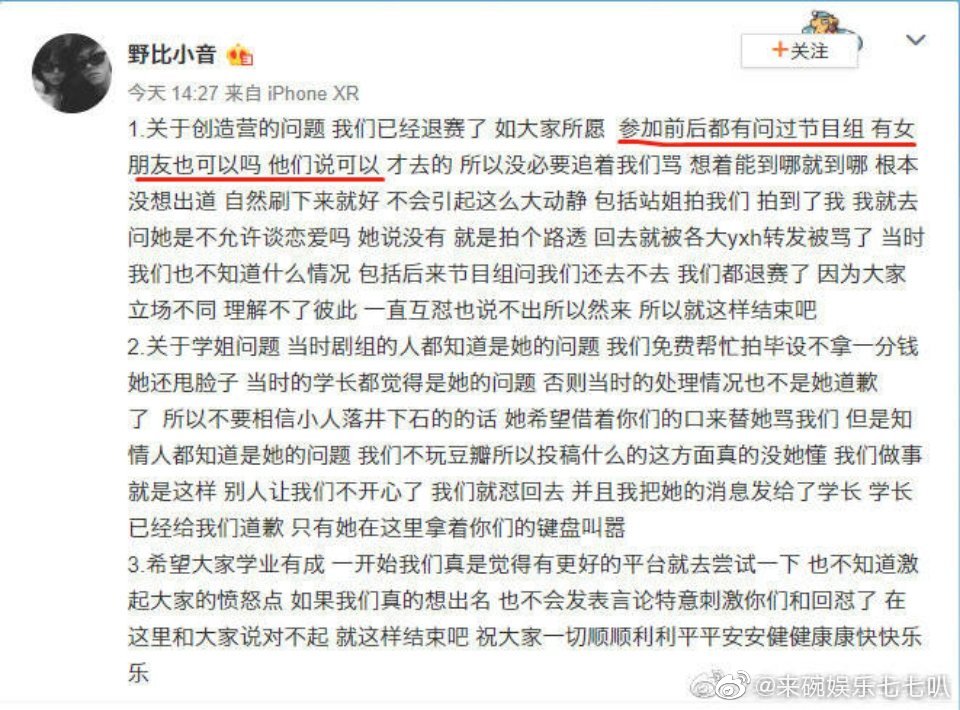 「牽女友參加選秀」被罵爆!網紅情侶突分手 網瘋猜內幕:不單純