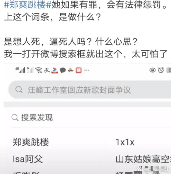 疑發文「想過一鍋端」!鄭爽遭爆輕生 網曝真相全氣炸