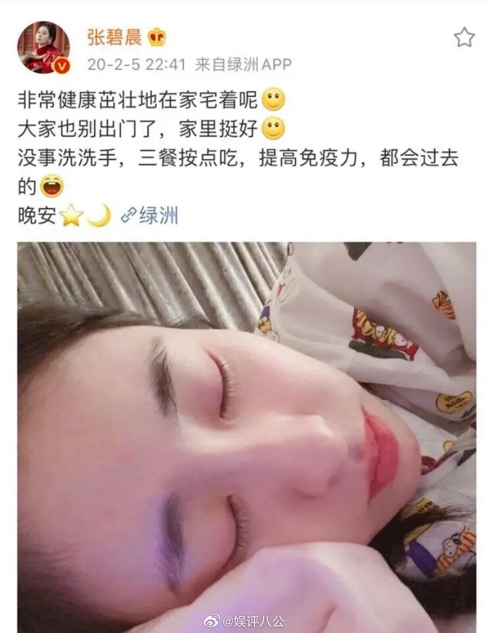 2月前認未婚生女!華晨宇、張碧晨遭爆「同居中」 網曝同款疑洩密