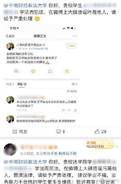 粉絲行為偶像買單!虞書欣「粉絲逼酸民退學」親道歉:因我而起