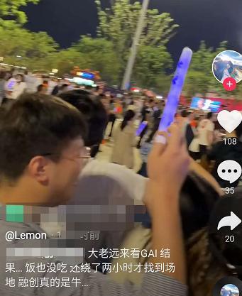 GAI演出「慘被取消上台」!現場全氣炸:騙子退錢!