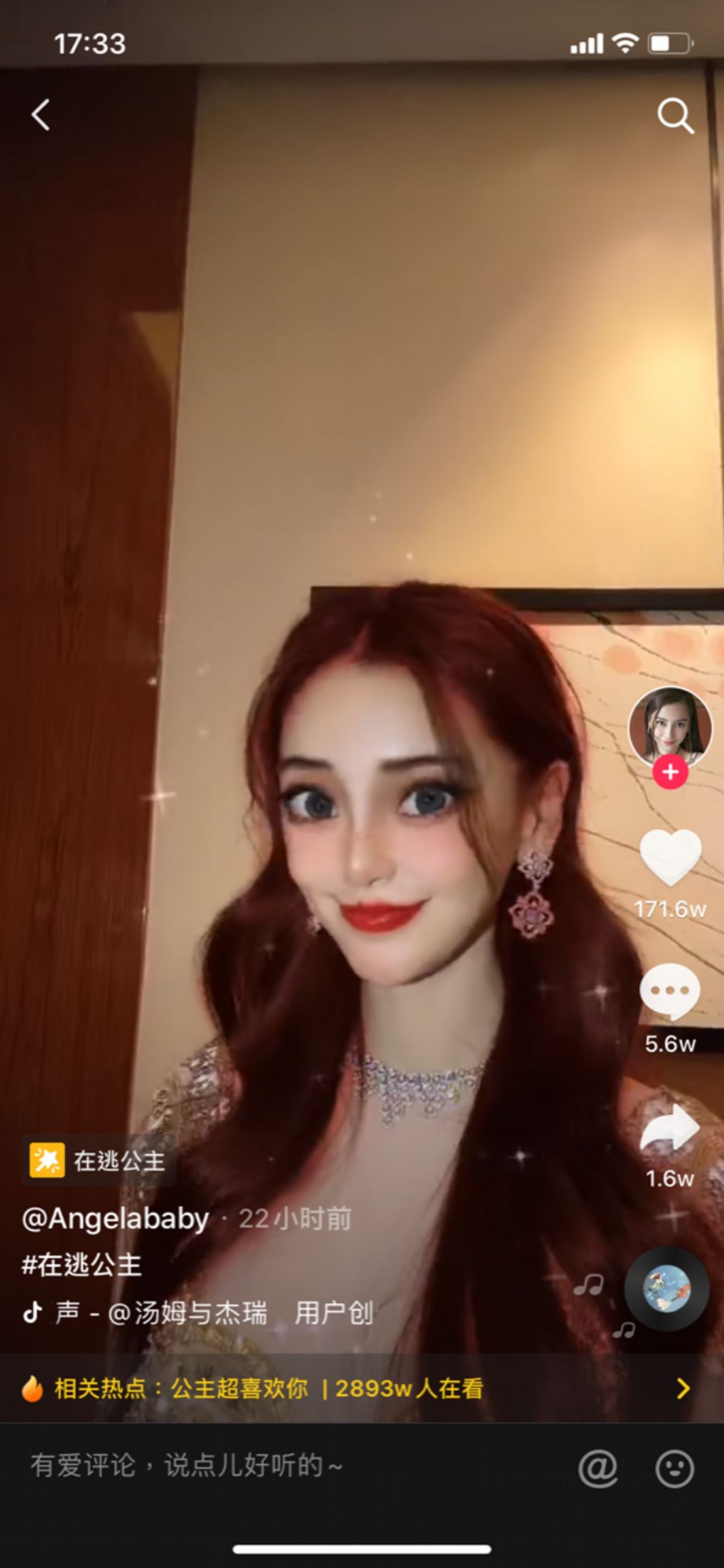 公主變蛇精!Angelababy「大玩濾鏡」 網嚇歪:史上最醜