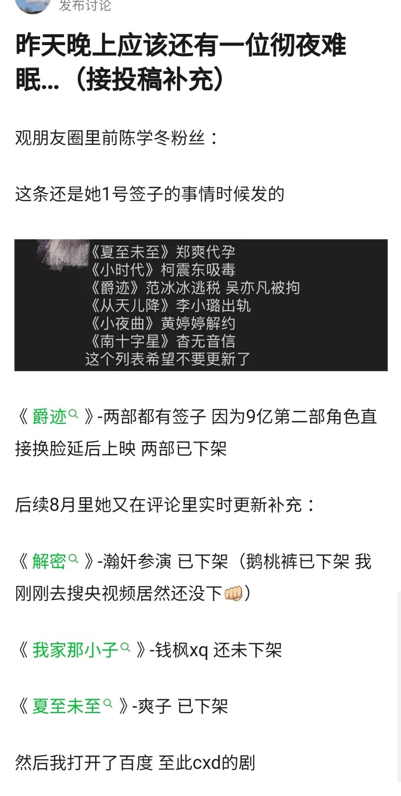 劣跡藝人封殺「史上最倒楣是他」!作品衰被連累 七部劇只剩一部